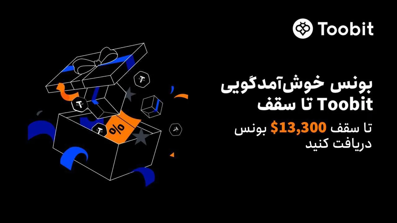 رویداد خوش‌ آمدگویی آوریل در صرافی توبیت